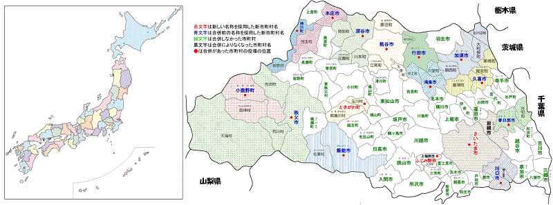 平成の大合併を地図で探す